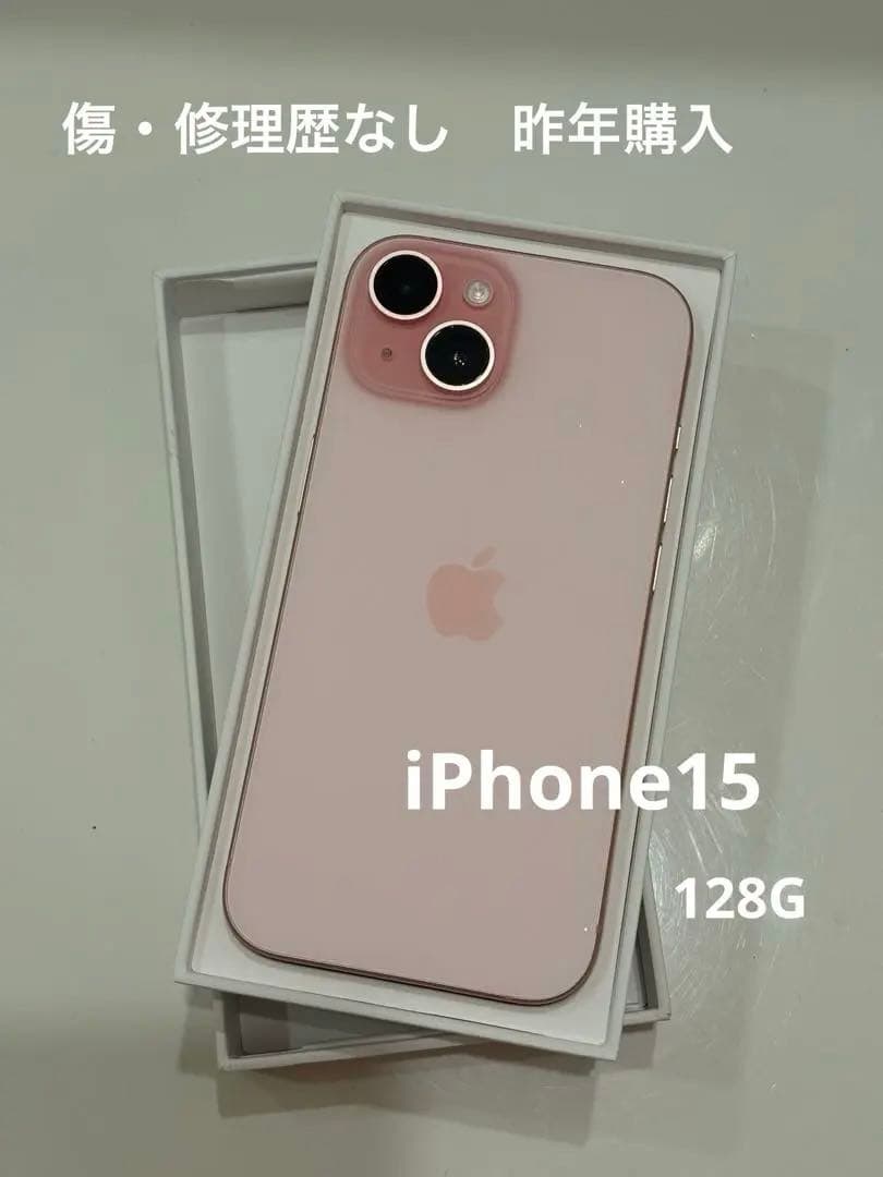 iPhone 15ピンク スマートフォン本体