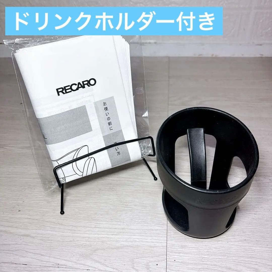 【手洗い清掃済】RECARO レカロ スタート J1 ロトブラック