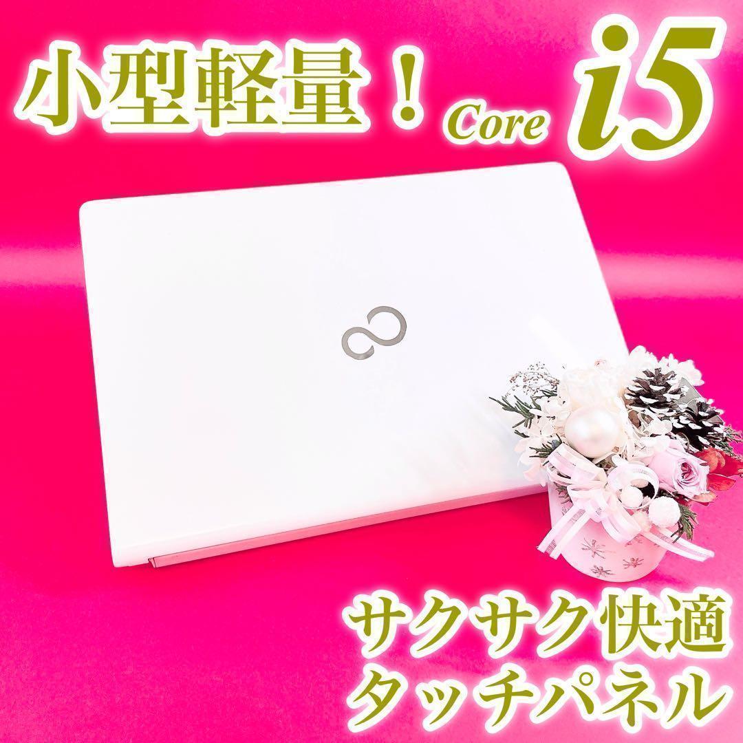 小型軽量❣️タッチパネル✨️可愛い白薄型ノートパソコン✨️カメラ付きサクサク快適SSD