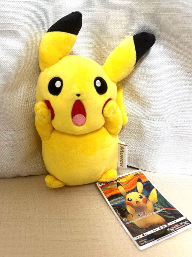 ムンク展 ピカチュウ 叫び ぬいぐるみ