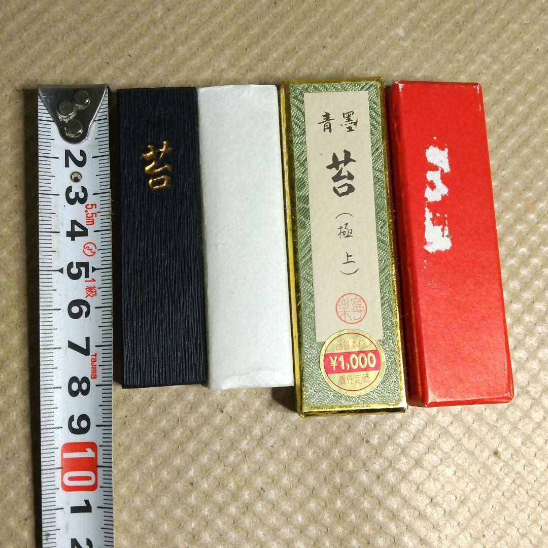 ☆☆☆本日特価！【甲州銘石 雨畑 芳龍硯 芳龍閣 鑑製/青墨 苔 計2点】