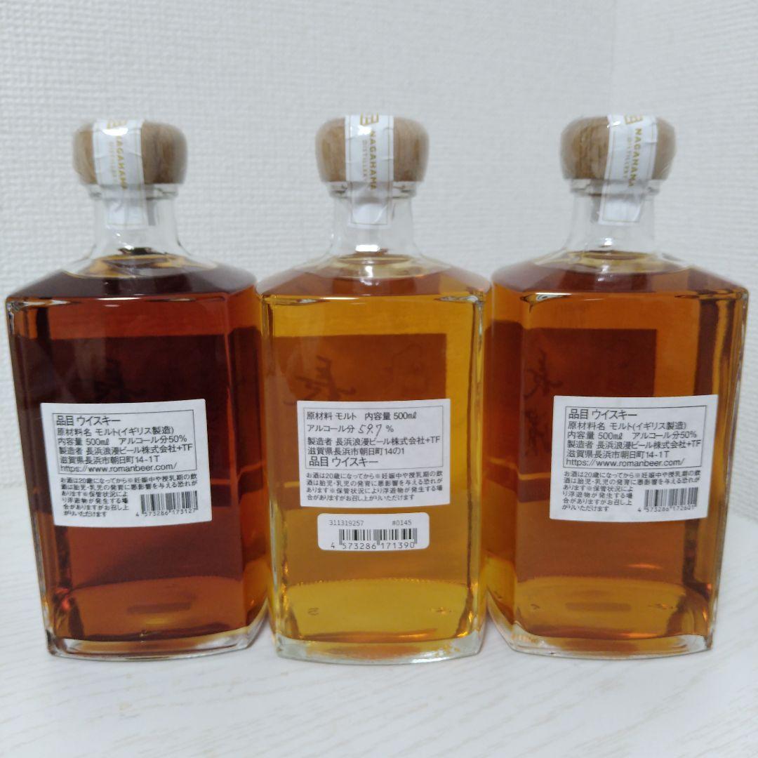 シングルモルト長濱 バーボンカスク バッチ0145 ファースト&セカンドバッチ