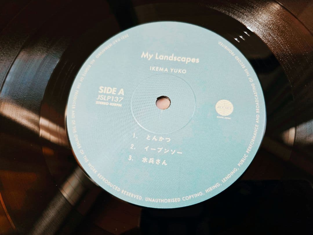 ら*ぶ様 シュリンク!池間由布子　my land scapes インサート付き!