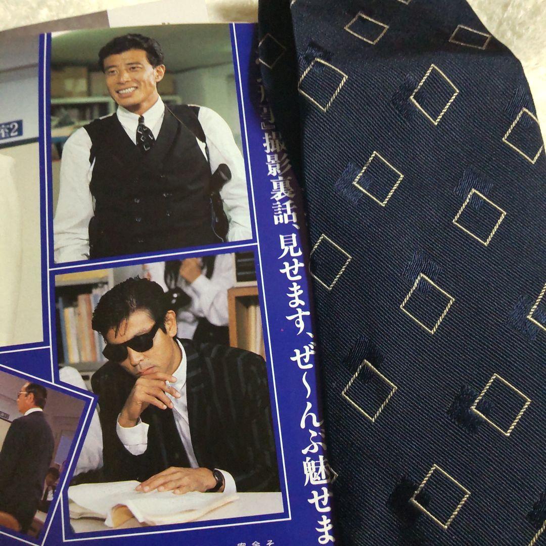 舘ひろしあぶない刑事同型モデルネクタイ