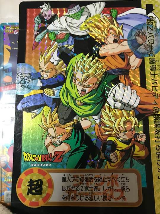 ドラゴンボール ジャンボカードダス