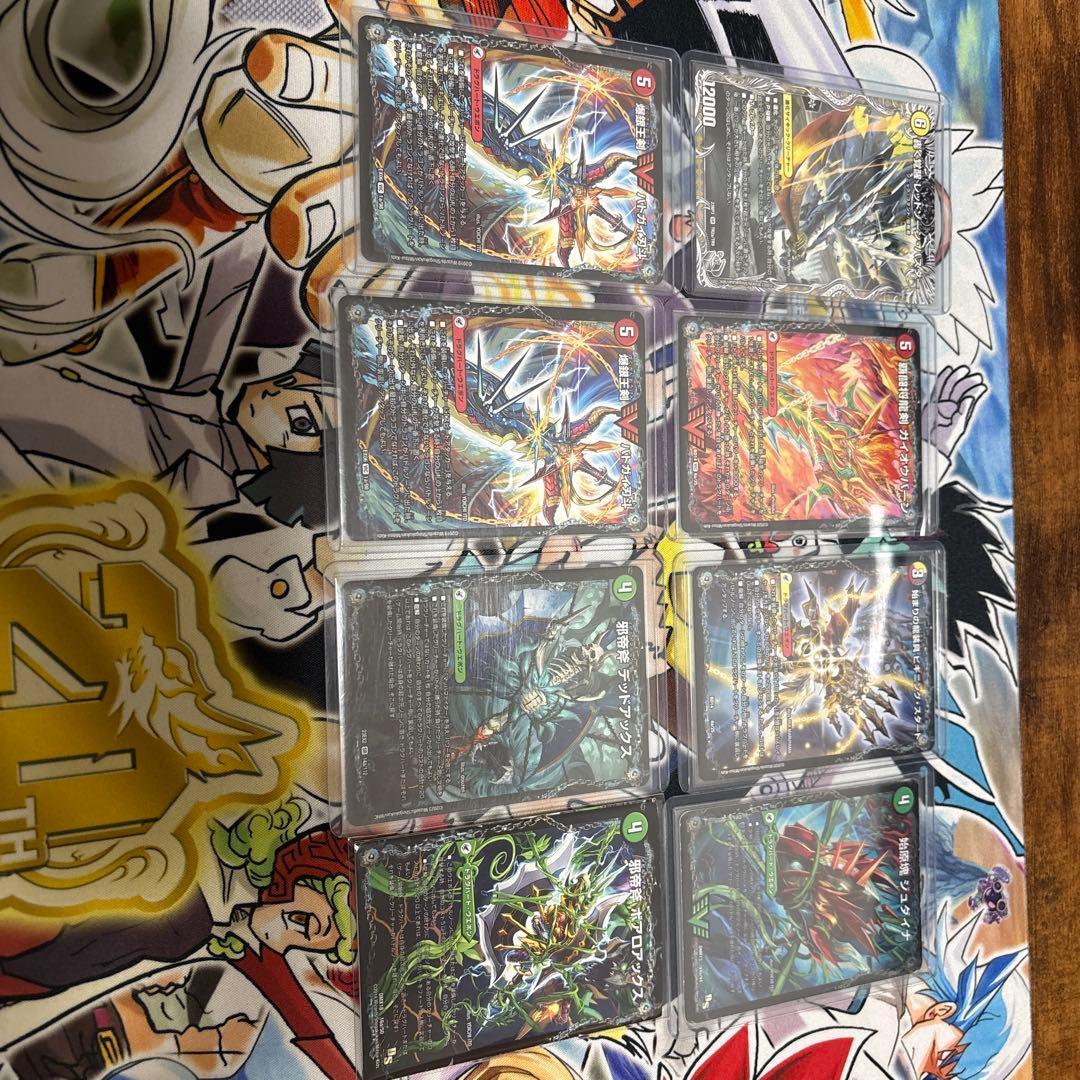 デュエマ超次元