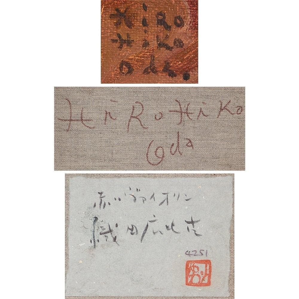 ◆織田広比古 『赤いヴァイオリン』 油彩 3号◆検）織田広喜 宮永岳彦 高塚省吾