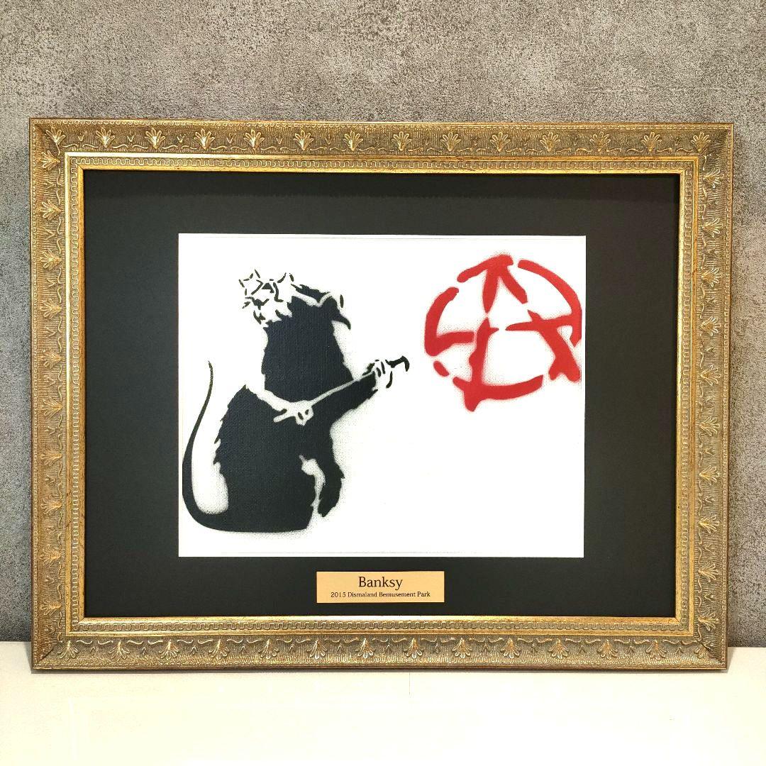 額装済み！希少です！バンクシー ディズマランド banksy ステンシル ラット