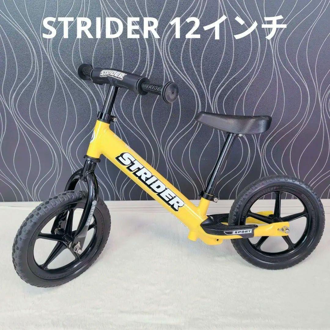 ストライダー スポーツ STRIDER 12インチ イエロー