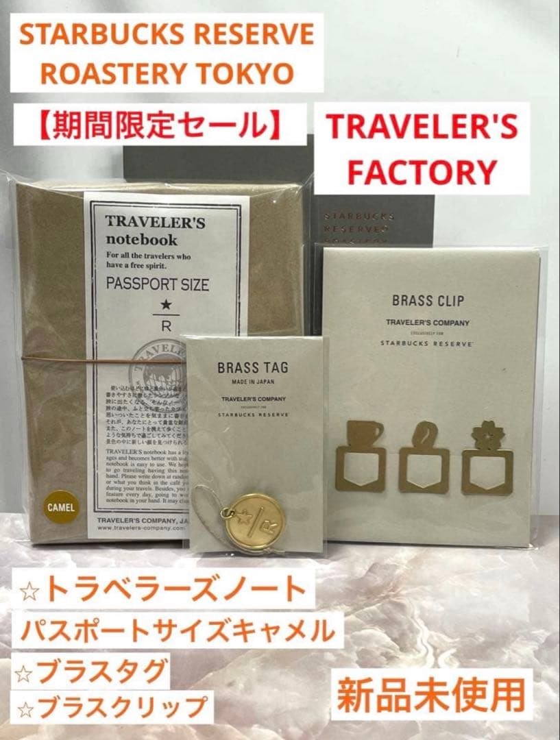 TRAVELER'S notebook パスポートサイズブルーセット