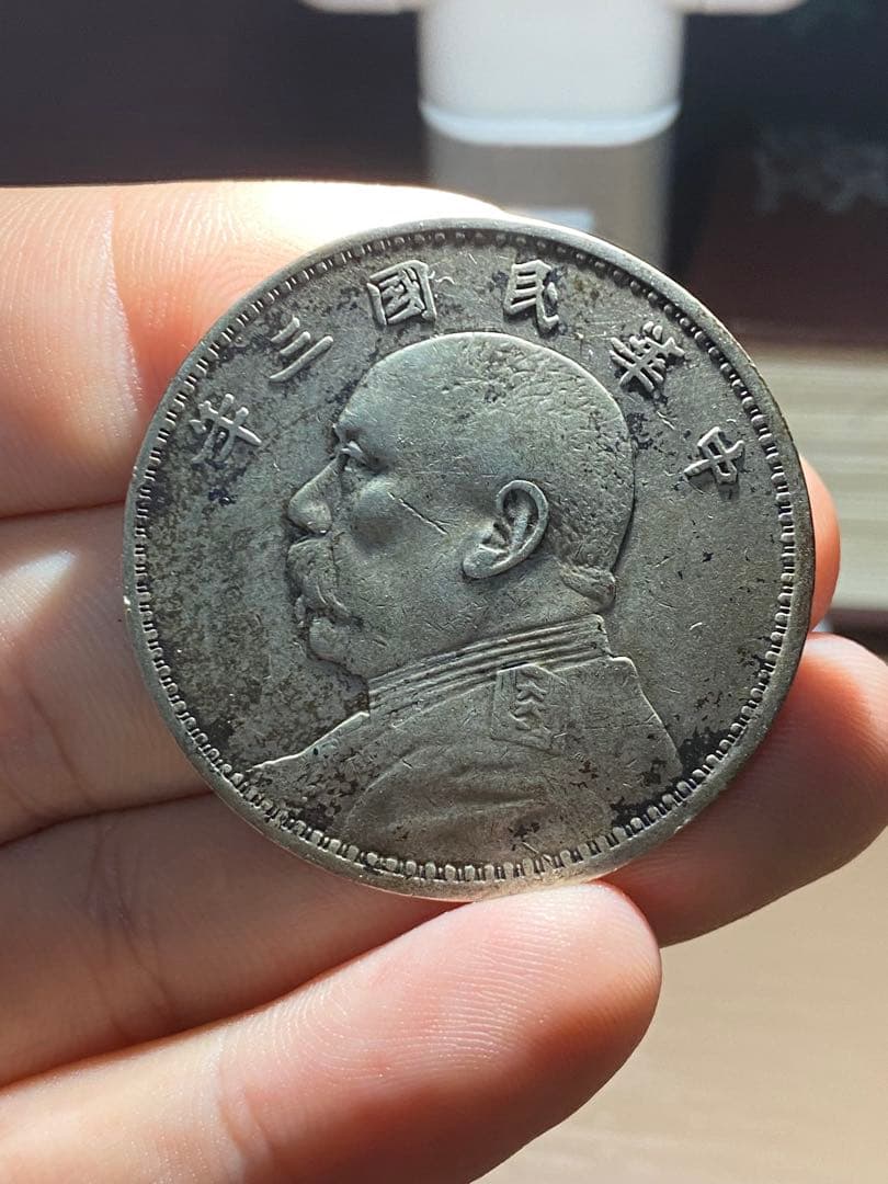 中華民国 袁世凱 銀貨 壹圓 本物保証 古銭 コレクション