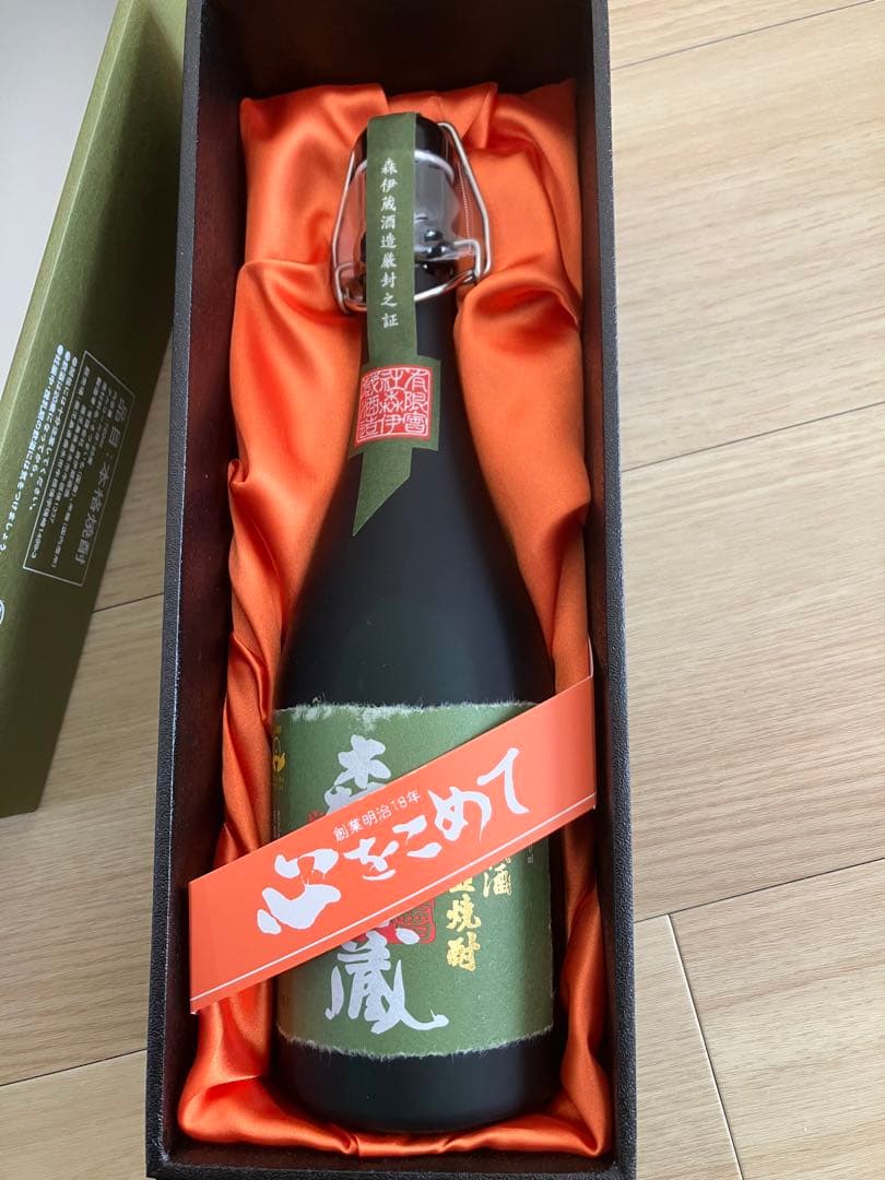 森伊蔵 特別限定品