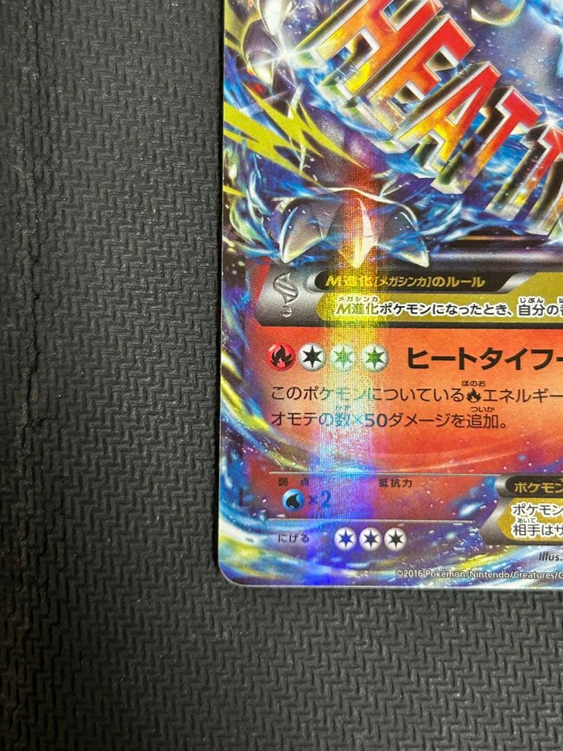 MリザードンEX 20th ポケットモンスターカードゲーム スターターパック …