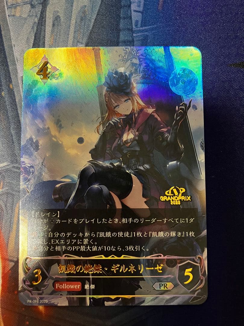 飢餓の絶傑　ギルネリーゼ　SP