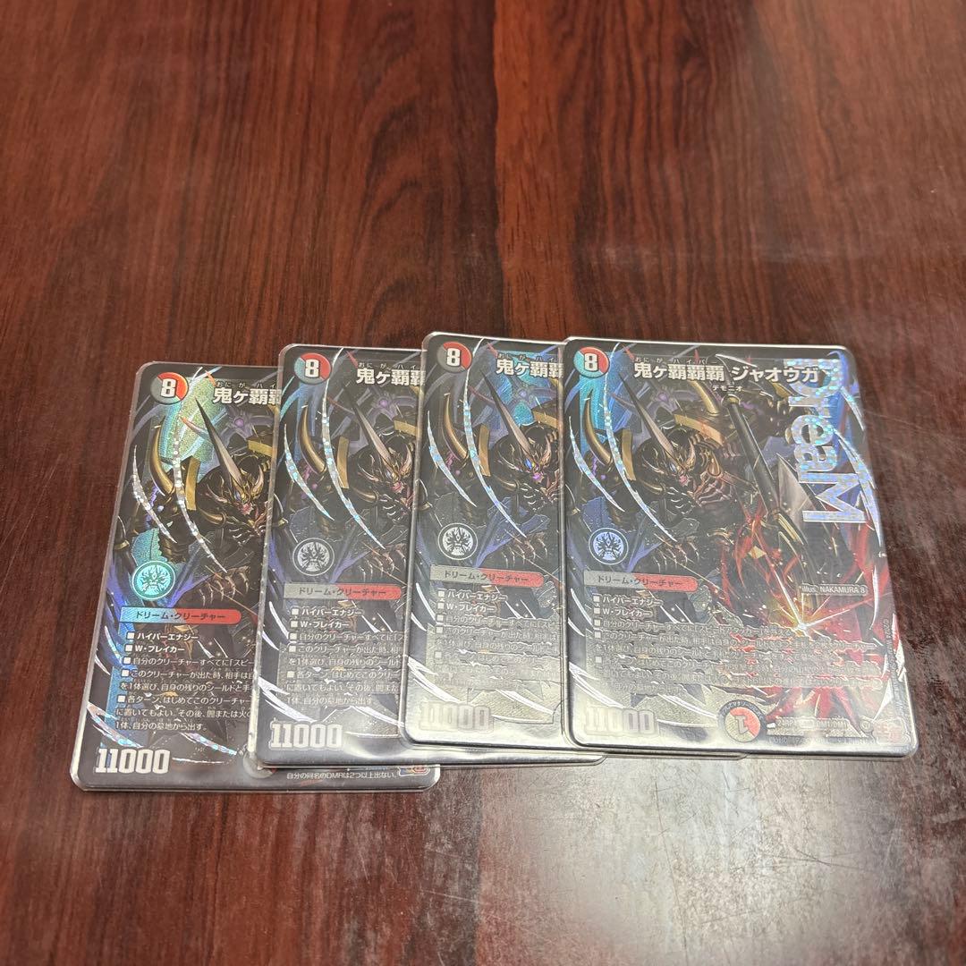 鬼ヶ覇覇覇ジャオウガ