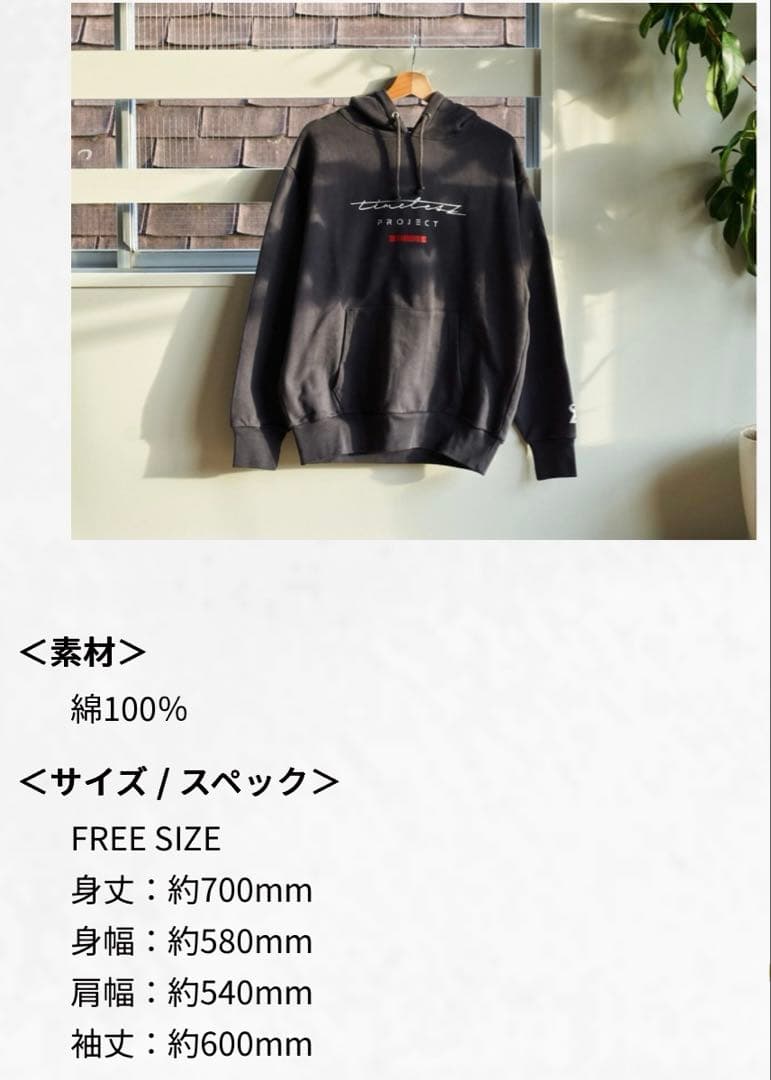 新品セット timelesz project タイプロパーカー Tシャツ