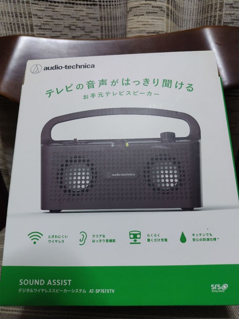 オーディオテクニカ 手元スピーカー AT-SP767XTV