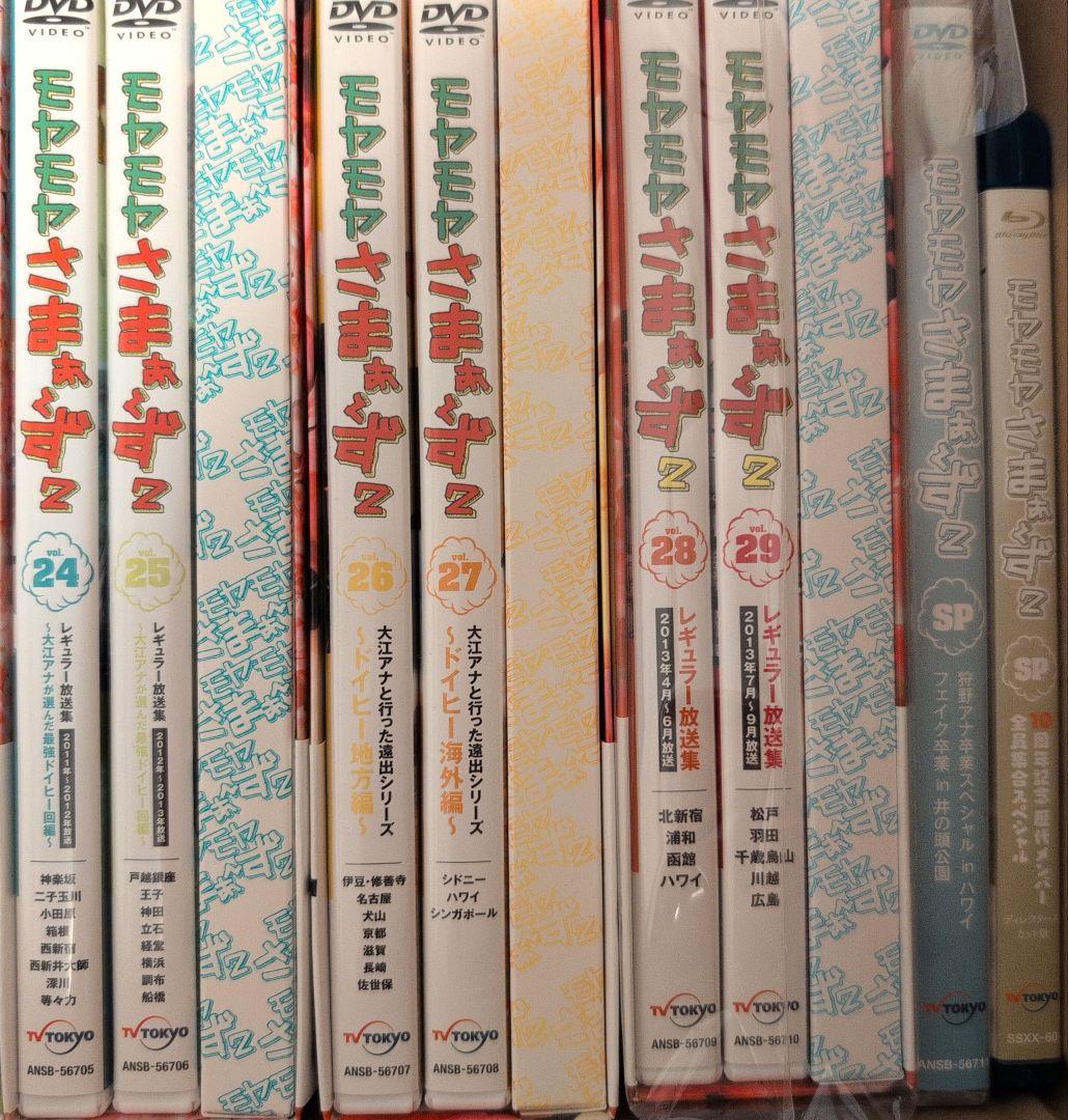 モヤモヤさまぁ～ず2 全巻 まとめ売り
