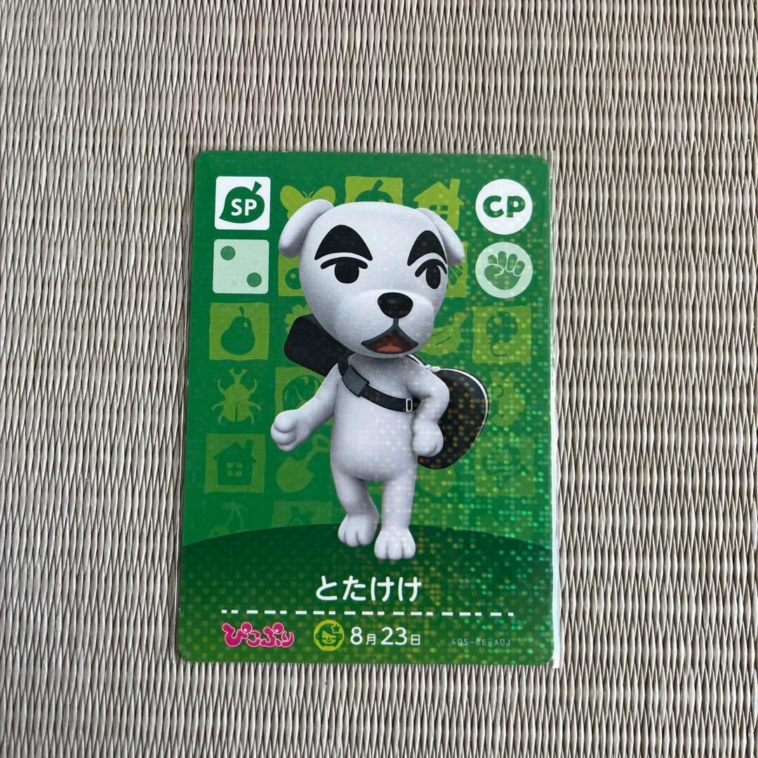 ぴこぷり　とたけけ amiiboカード