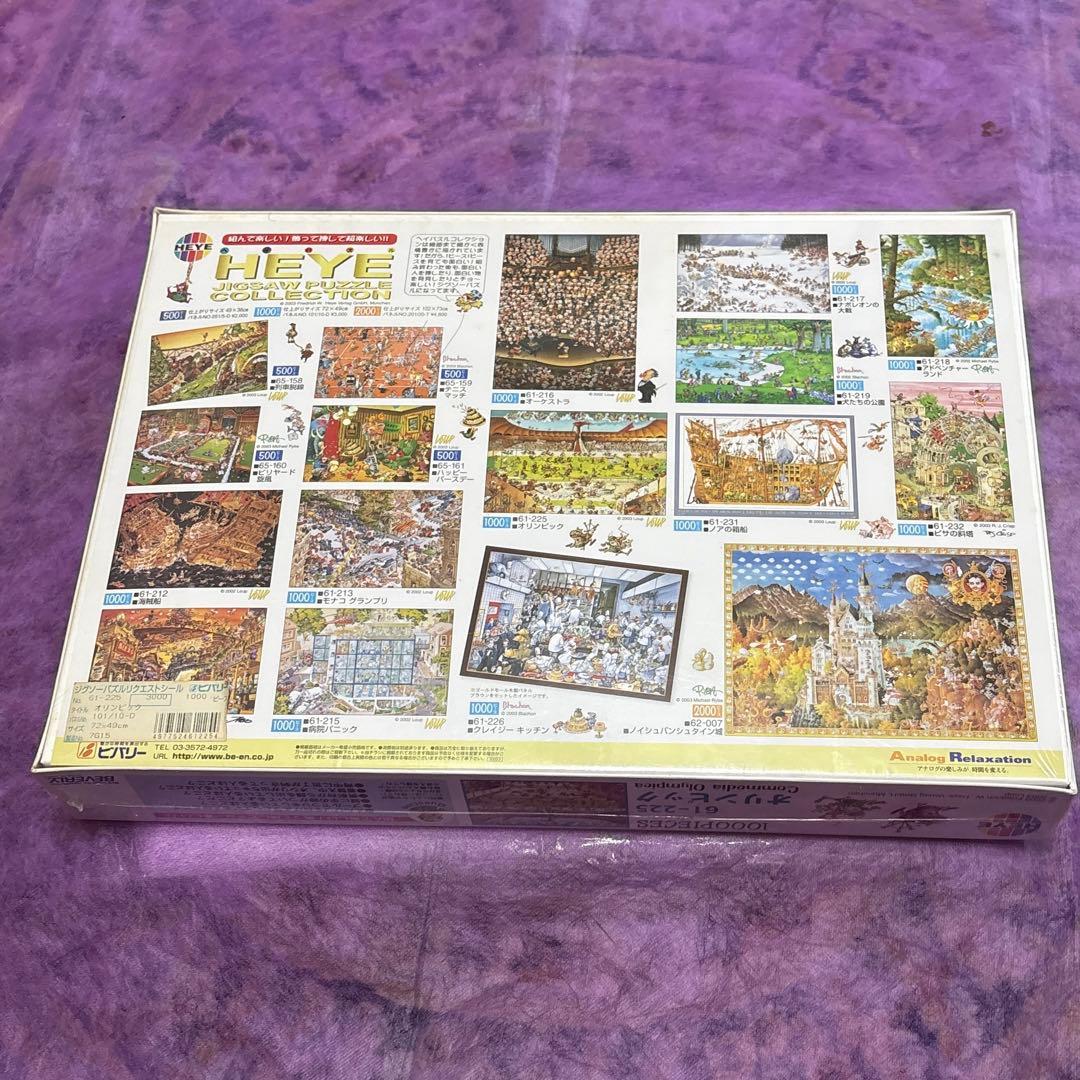 ビバリー BEVERLY ジグソー 61-225 オリンピック 1000ピース