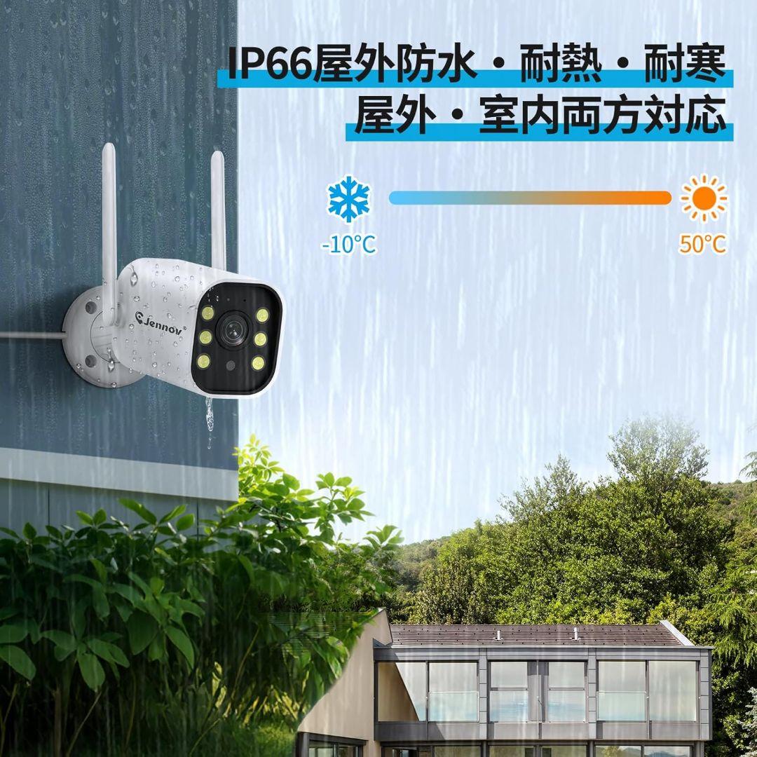 500万画素 防犯カメラ 4台セット 屋外 IP66防水防塵 超高画素 モニター