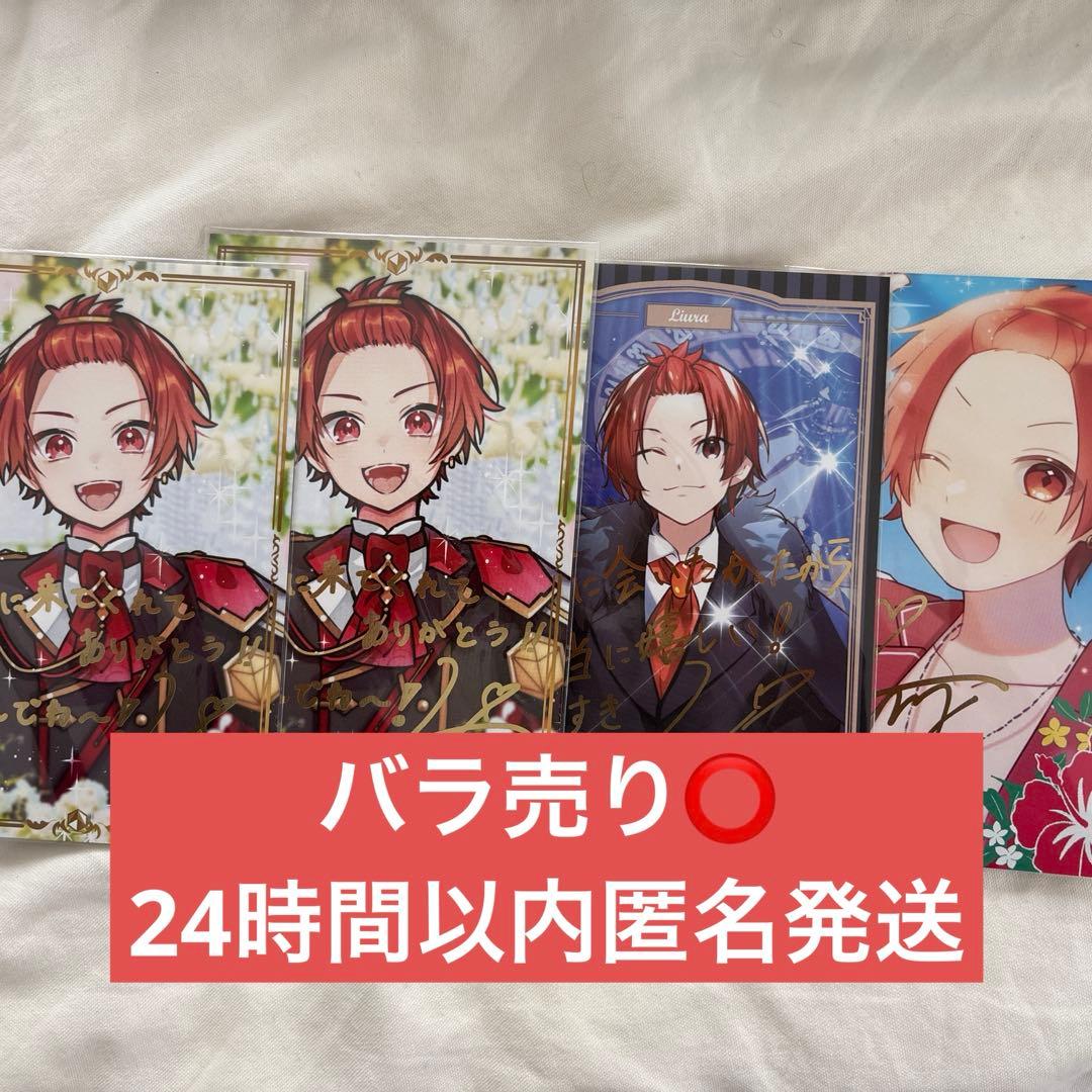 いれいす りうら 入場特典 ライブ