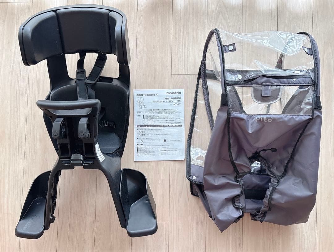 自転車用チャイルドシート Panasonic純正品　NCD481