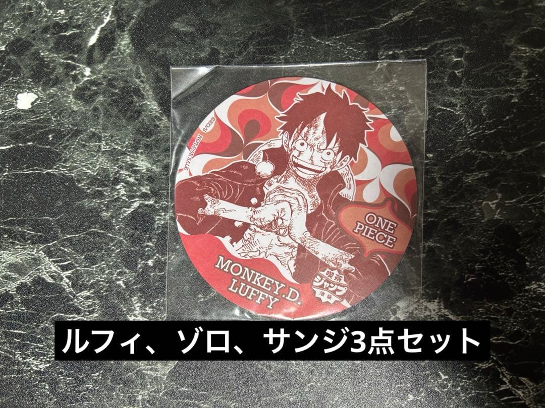 ワンピース　喫茶ジャンプ池袋　激レア　ルフィ　ゾロ　サンジ　コースター