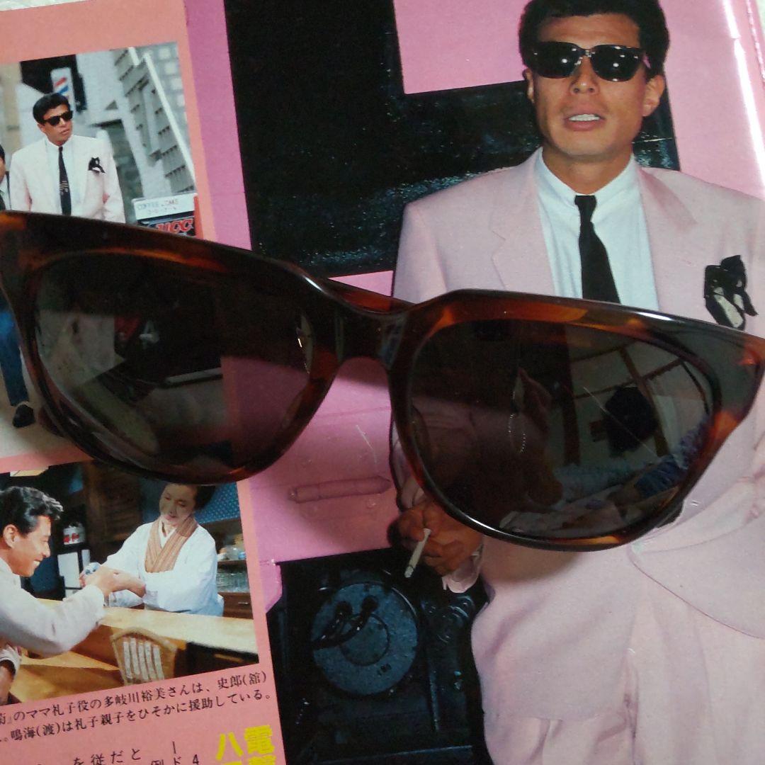 舘ひろしあぶない刑事ドラマ着用サングラス