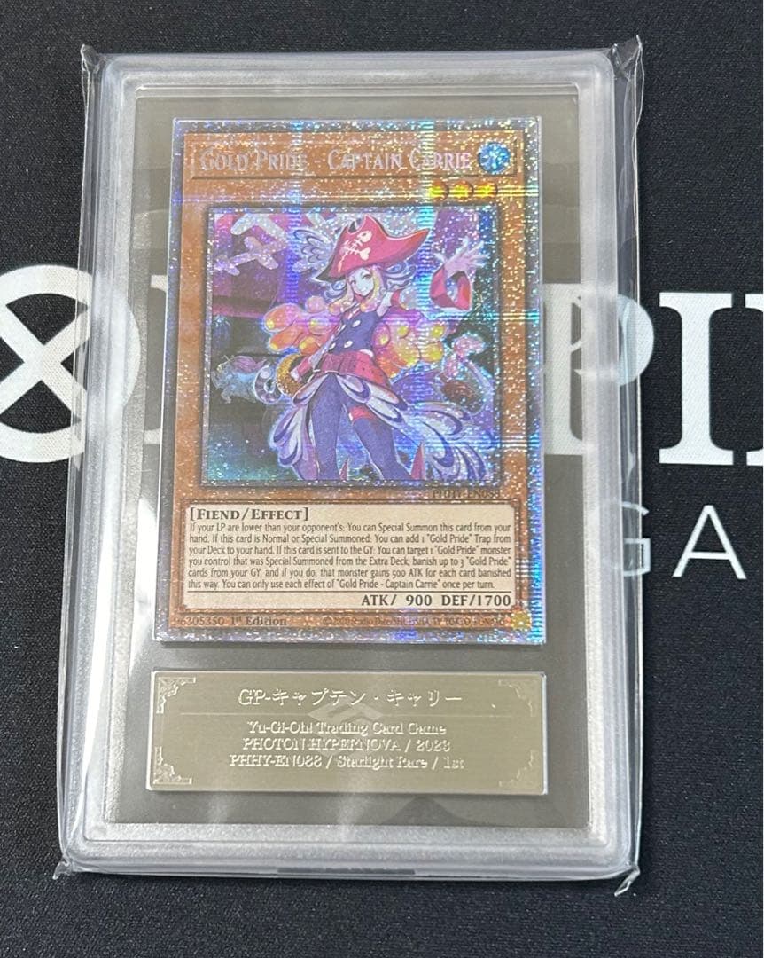 遊戯王　スターライトレア　キャプテン・キャリー　ARS10