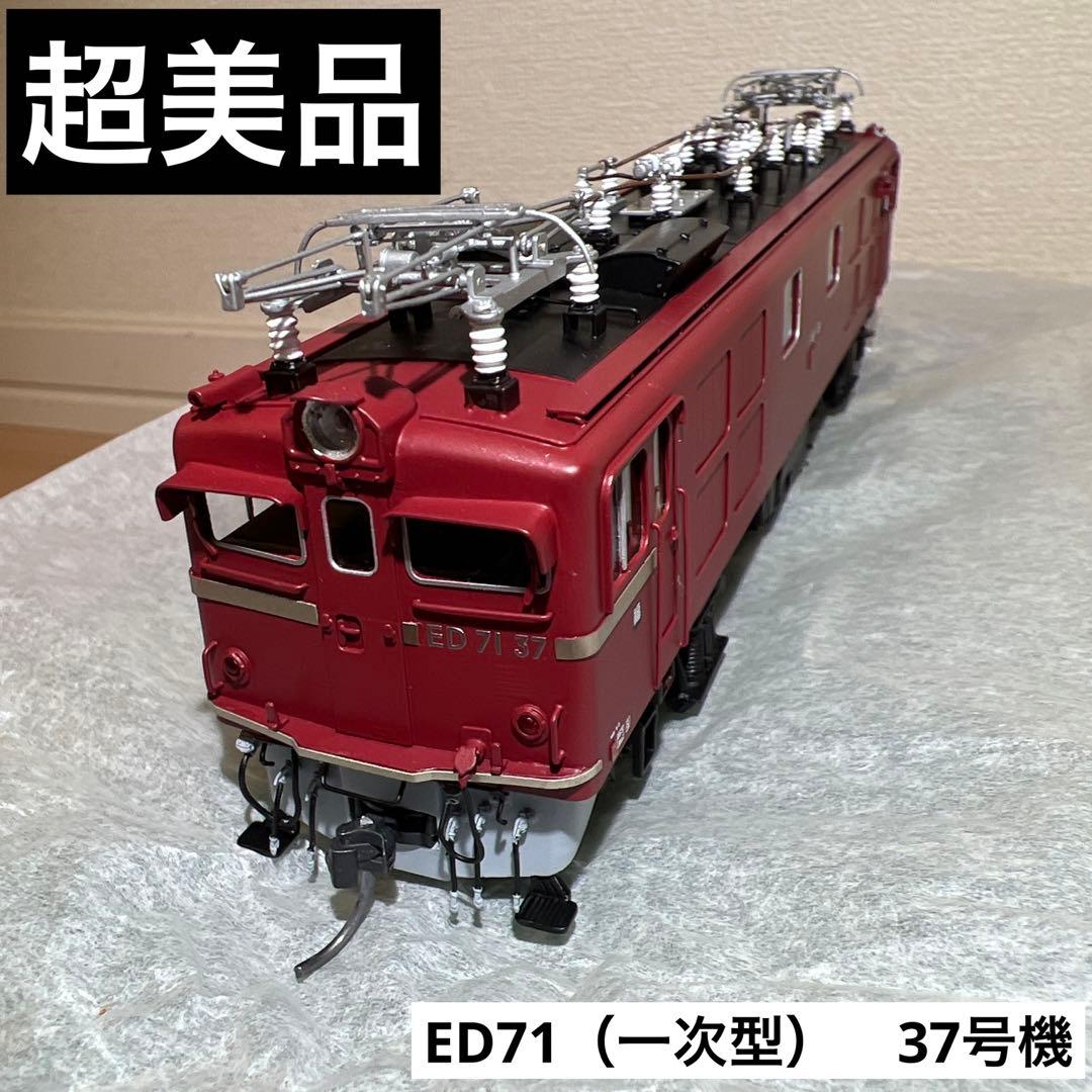 鉄道模型　HOゲージ　MORE　ED71（一次型）　37号機