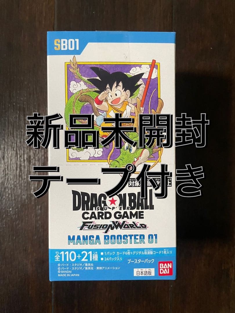 フュージョンワールド MANGA BOOSTER 未開封 テープ付き　1BOX