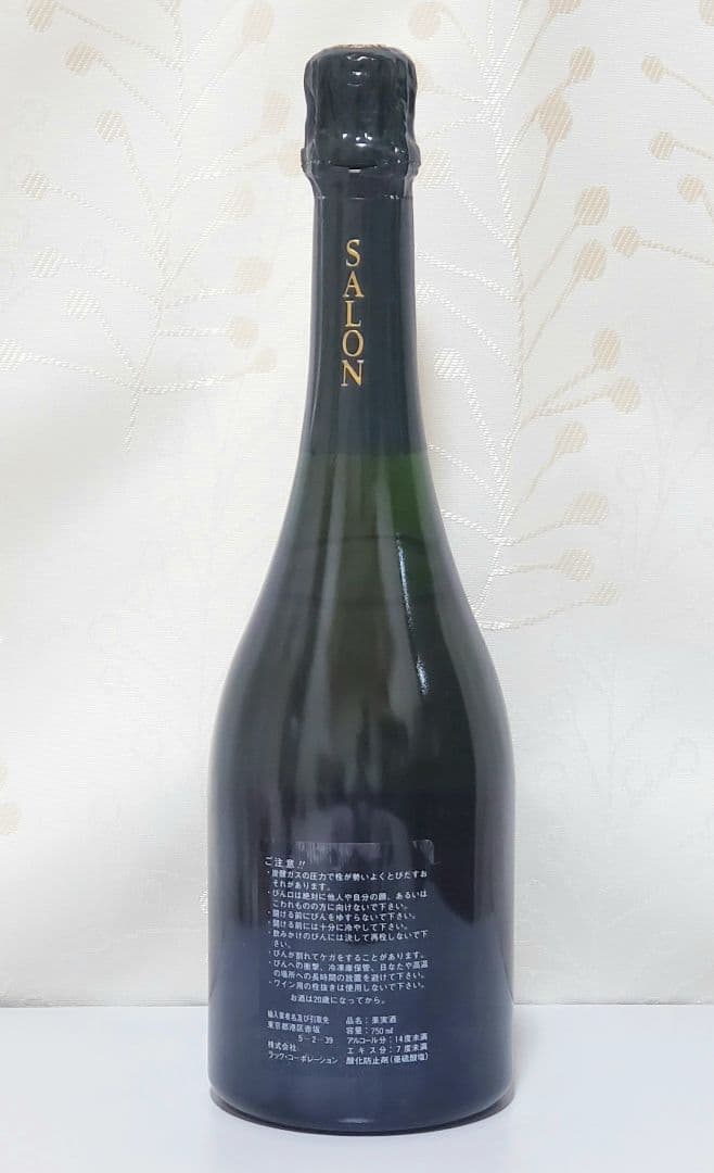 サロン ブラン ド ブラン 1995 希少ヴィンテージ シャンパーニュ