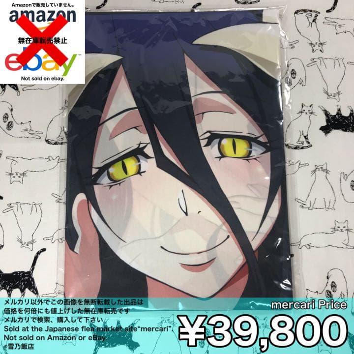 オーバーロード 特典 布ポスター 【値下げ】