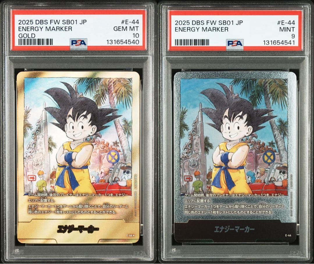 ドラゴンボール エナジーマーカー ゴールド E-44 3巻 PSA10