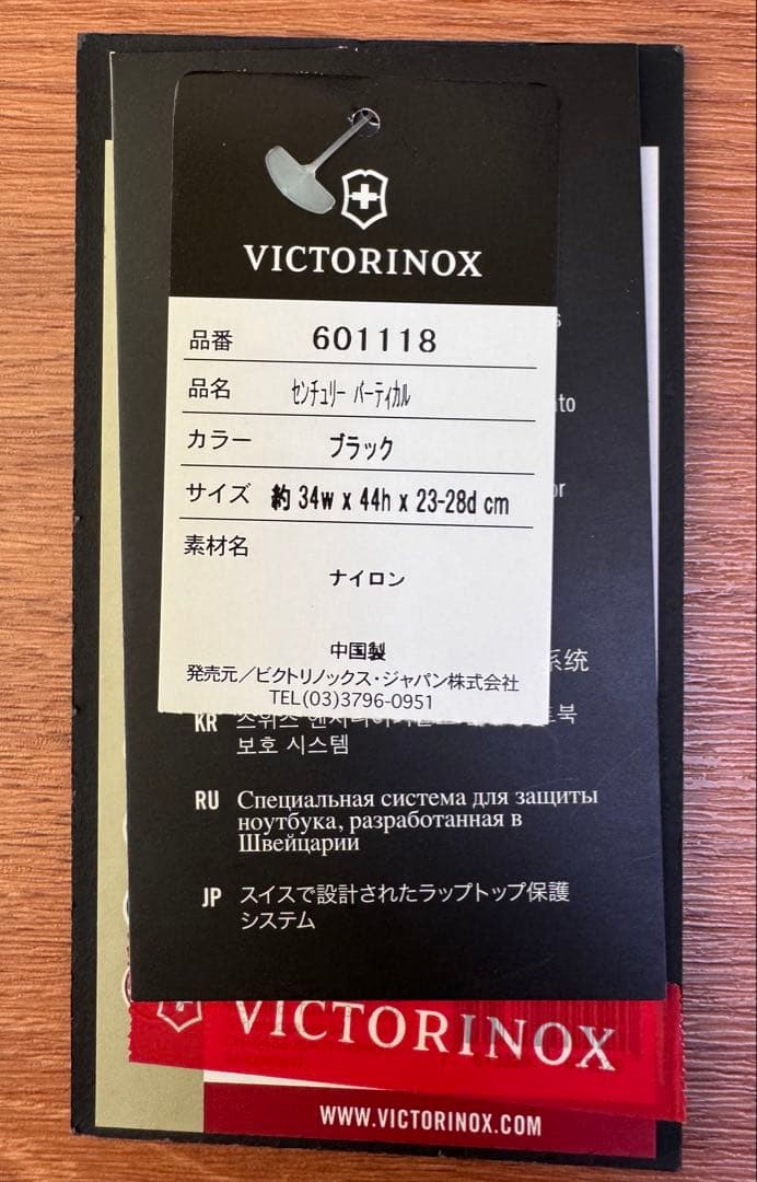 ヴィクトリノックス ブラック ビジネスキャリーケース 拡張可能 伸縮式ハンドル