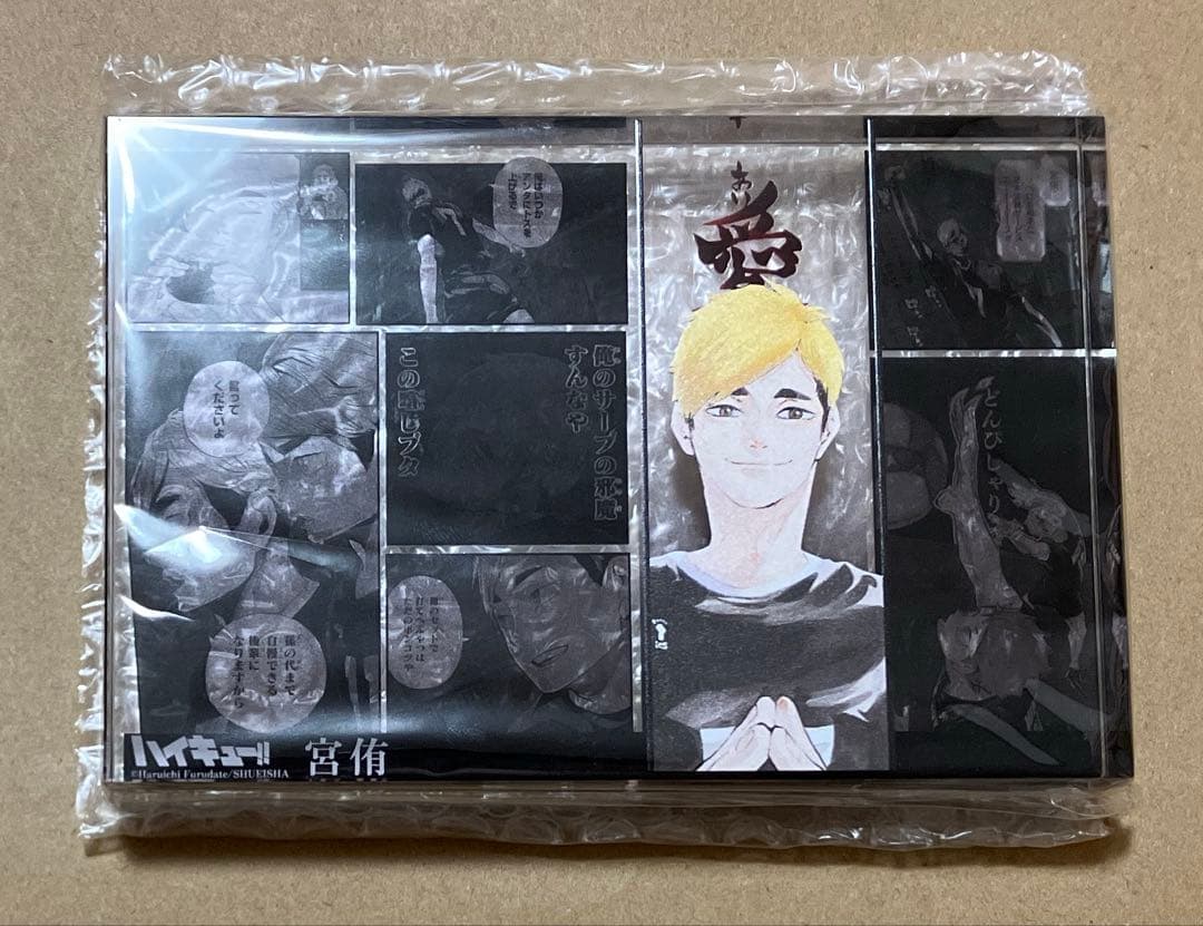 ハイキュー　バースデイ　アクリルブロック　宮侑　宮治　ジャンプショップ