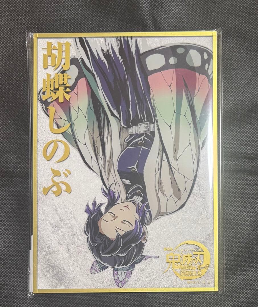 C107 鬼滅の刃　webshopくじ　B賞　アクリル色紙　胡蝶しのぶ