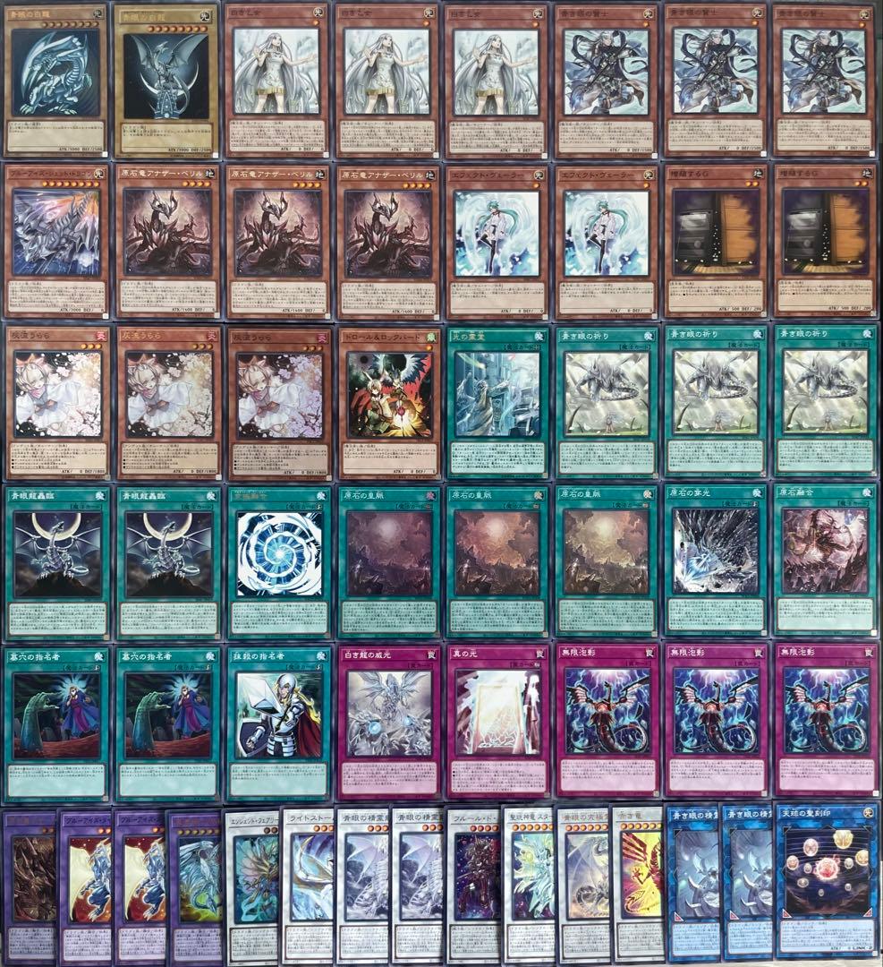 原石青眼 本格構築済みデッキ 赤き竜 原石の皇脈 ブルーアイズ 遊戯王 大会構築
