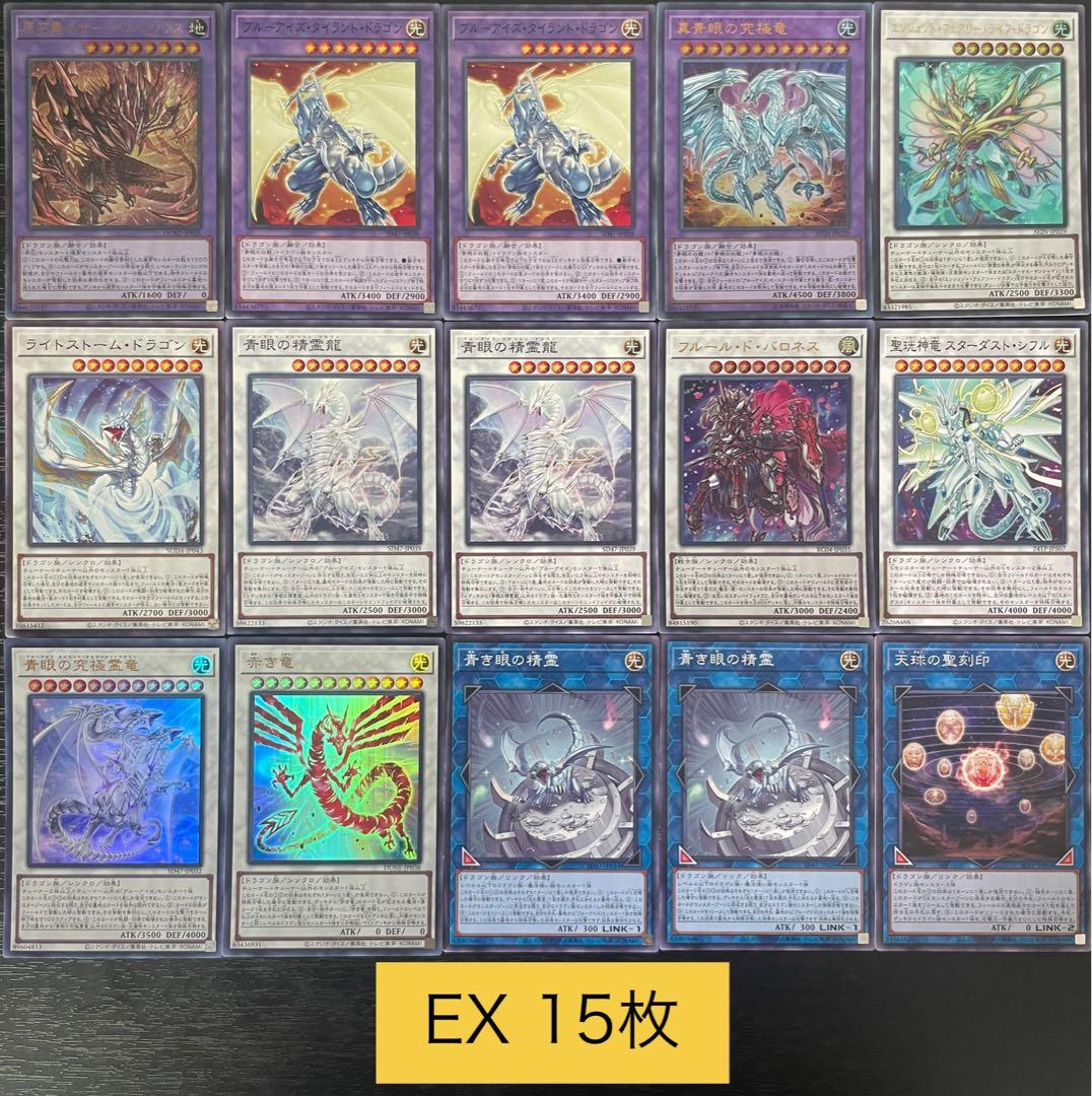 原石青眼 本格構築済みデッキ 赤き竜 原石の皇脈 ブルーアイズ 遊戯王 大会構築