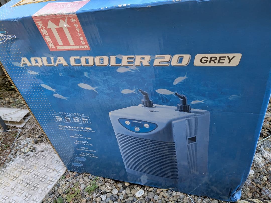 AQUA COOLER 20 グレー NHC-032