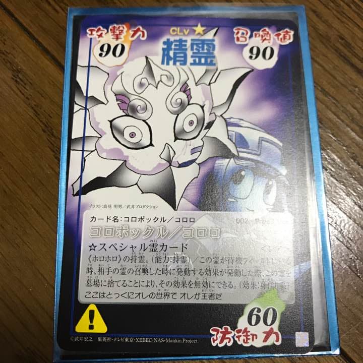 シャーマンキング prize3 レア