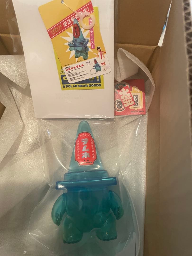 白熊屋　白熊安全ラムネ　ソフビ　新品未開封　即日発送