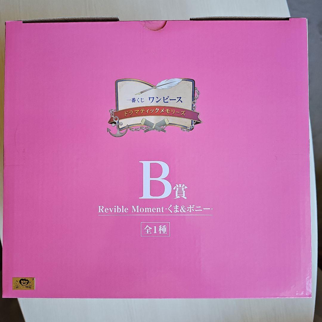 【新品未開封】一番くじワンピースドラマティックメモリーズA賞B賞C賞ラストワン賞
