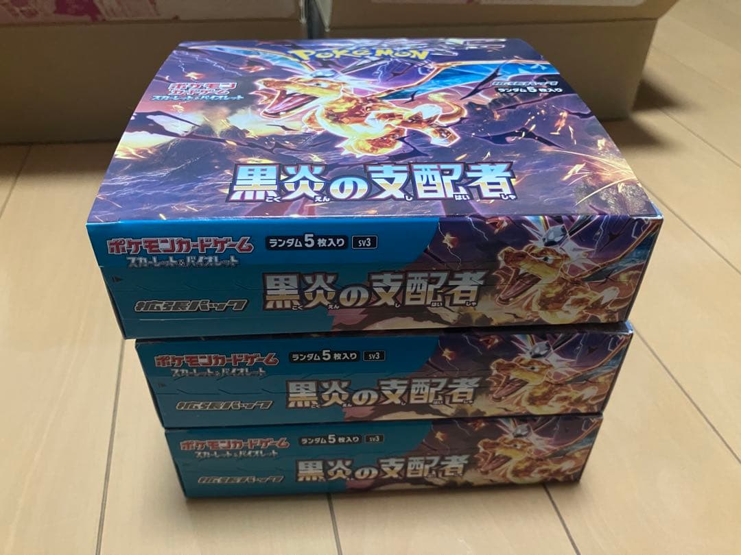 【ポケカ】黒炎の支配者まとめ売り