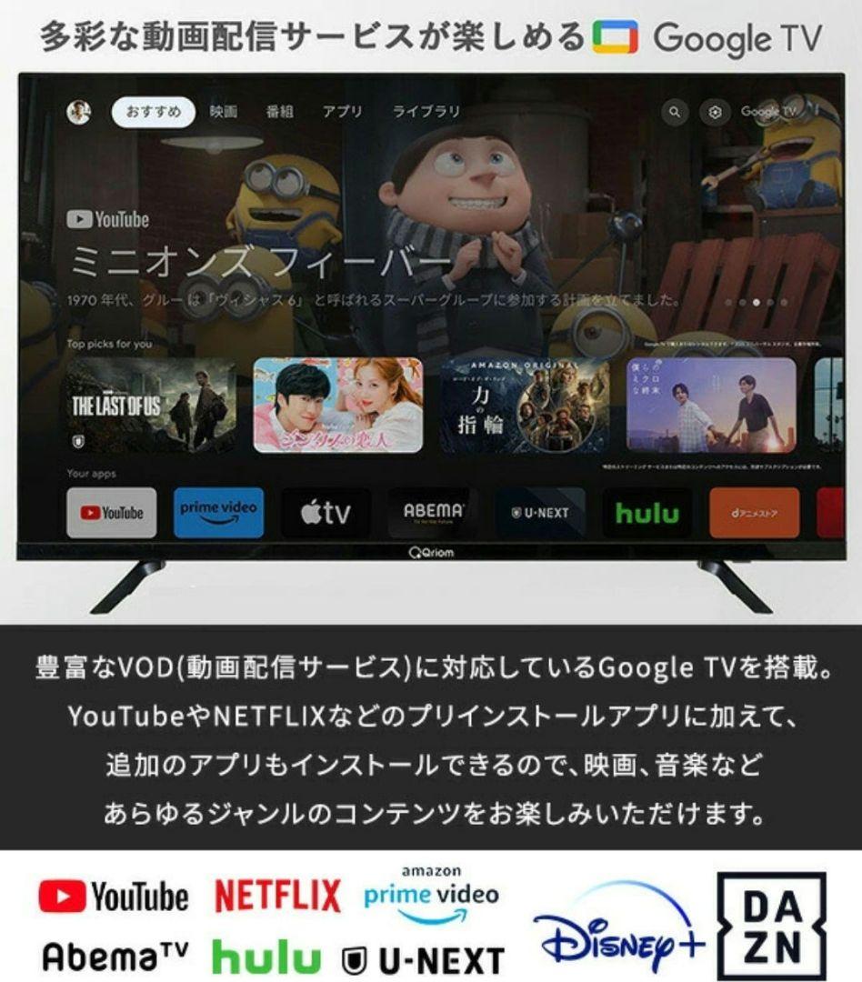 山善 40V型 QRK-40TL2K 液晶テレビ 2024年製 チューナーレス