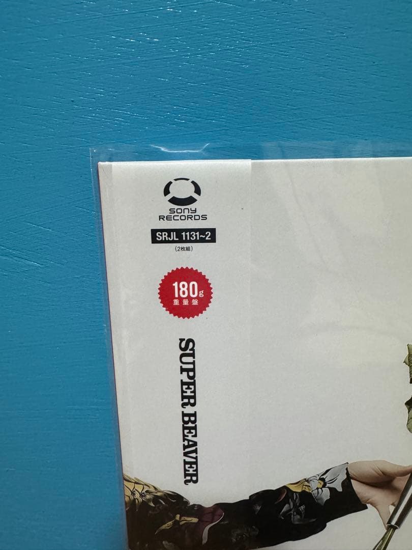 SUPER BEAVER ☆レコード☆「アイラヴユー」 180g☆特典付き