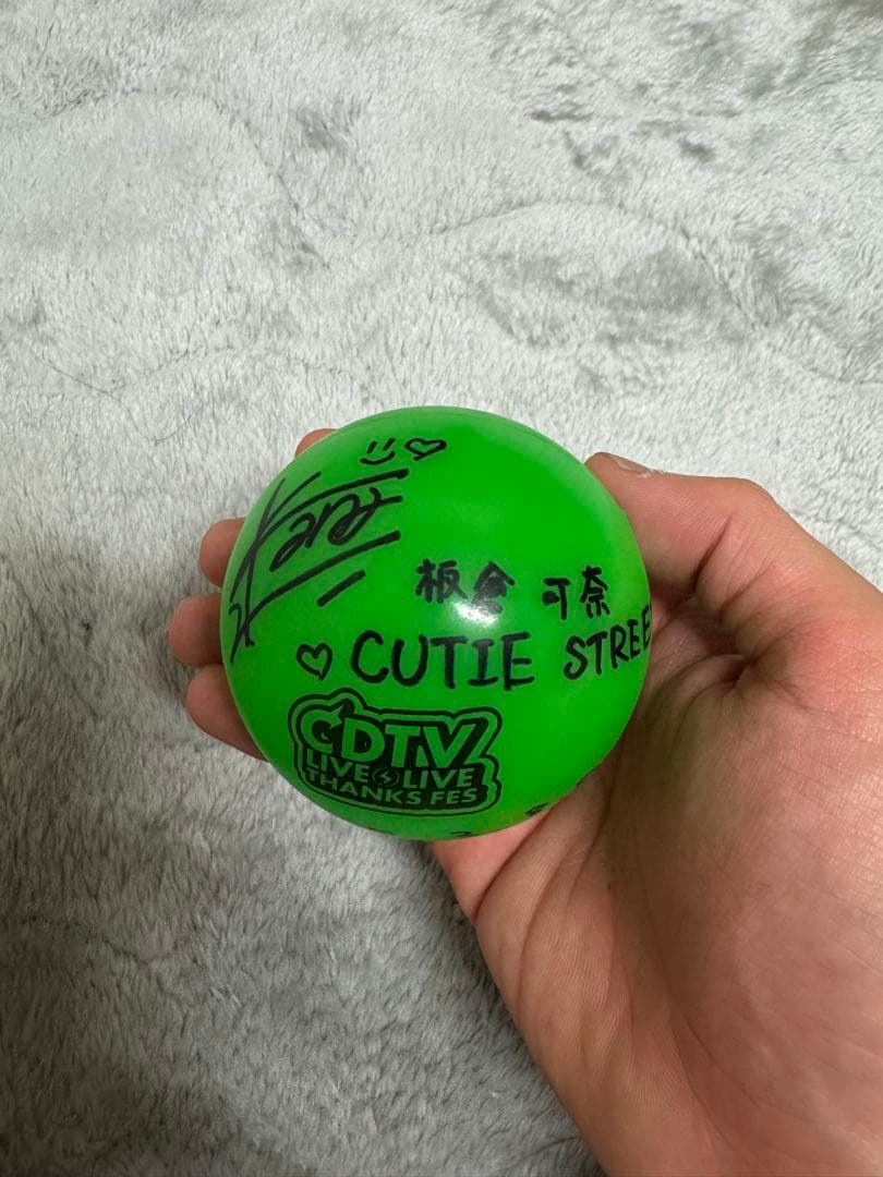 板倉可奈サインボール