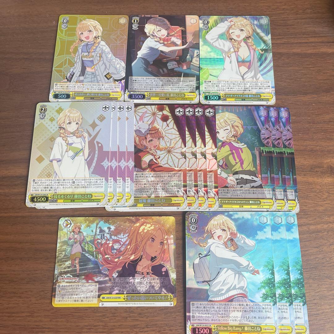 学園アイドルマスター　学マス　藤田ことね　SRRRR 8種 18枚