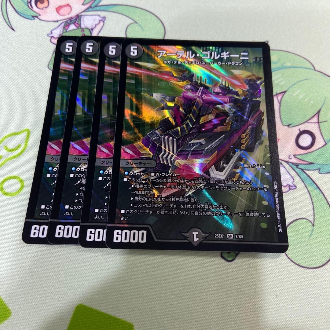 アーテルゴルギーニ　ヒロインbest版